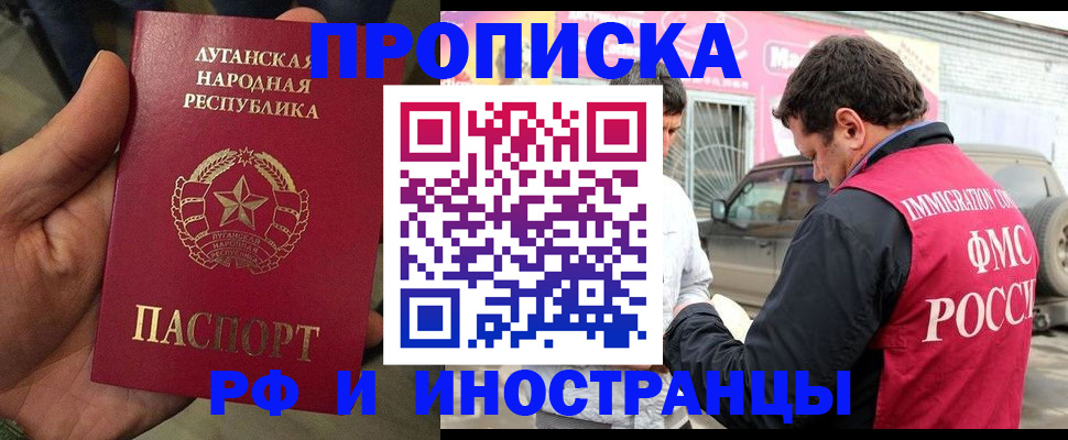временная регистрация купить в Нарткале