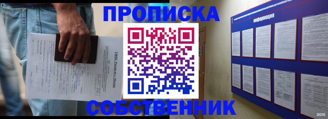 прописка паспорт в Нарткале