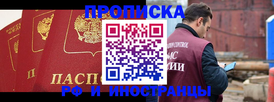 пропишу в квартире в Нарткале