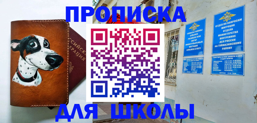 временная регистрация в квартире в Нарткале