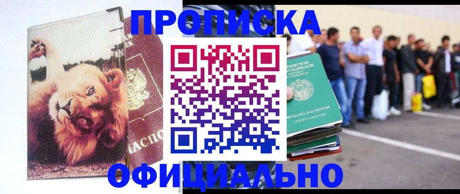 прописка регистрация в Нарткале