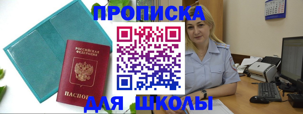 регистрация для дет. сада в Нарткале