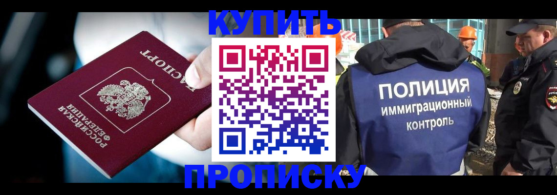 прописка ребенка в Нарткале
